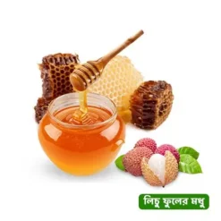 লিচু ফুলের খাঁটি মধু ১কজি