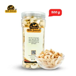 Cashew Nuts (Raw) 500 Gram - কাজু বাদাম (কাঁচা ) ৫০০ গ্রাম