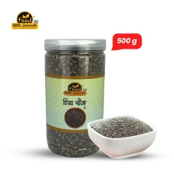 (Chia Seed 500 Gram) – ৫০০ গ্রাম প্যারাগুয়ে প্রিমিয়াম চিয়া সিড
